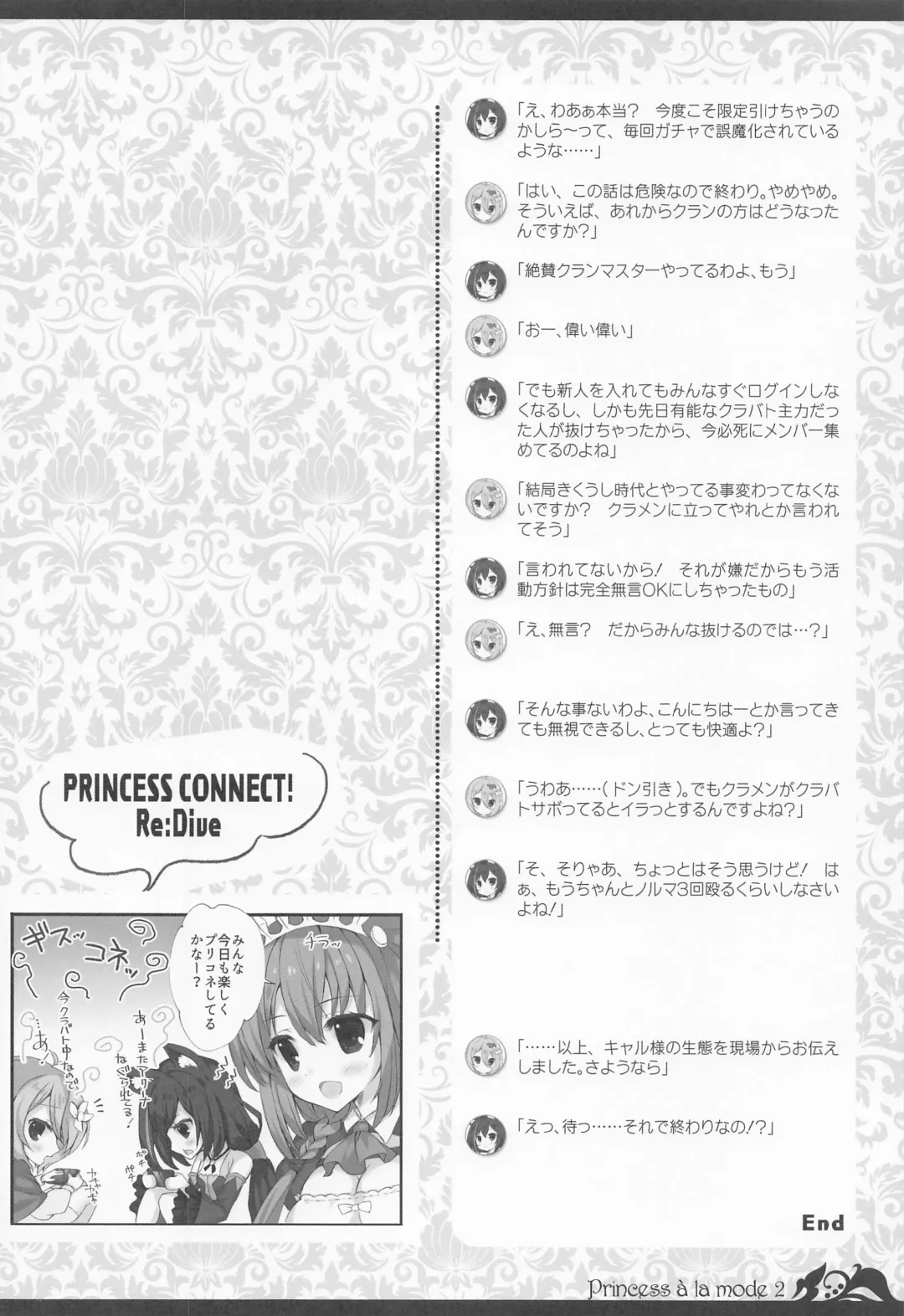[Yatano] Princess a la mode 2 Fhentai - Page 17