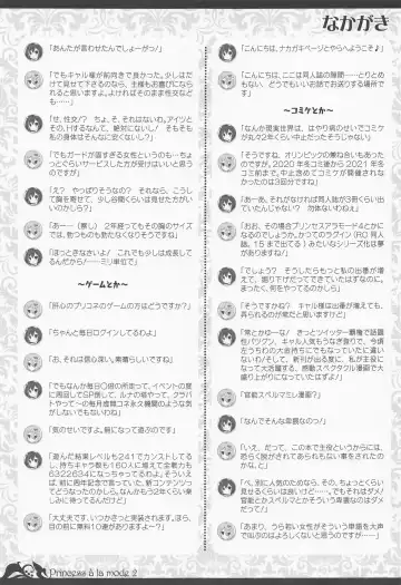 [Yatano] Princess a la mode 2 Fhentai - Page 16