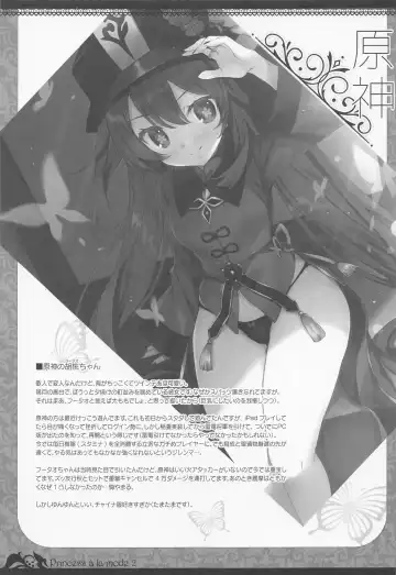 [Yatano] Princess a la mode 2 Fhentai - Page 20