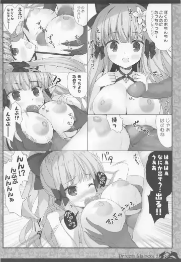 [Yatano] Princess a la mode 2 Fhentai - Page 7