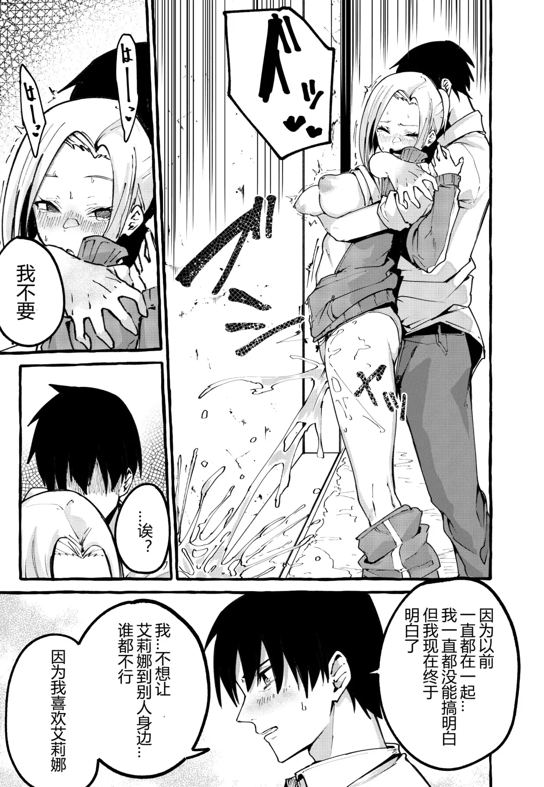 [Fuguta-ke] ぼくの彼女 Fhentai.net - Page 30