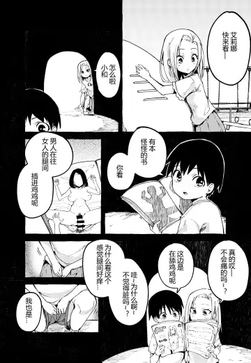 [Fuguta-ke] ぼくの彼女 Fhentai.net - Page 13