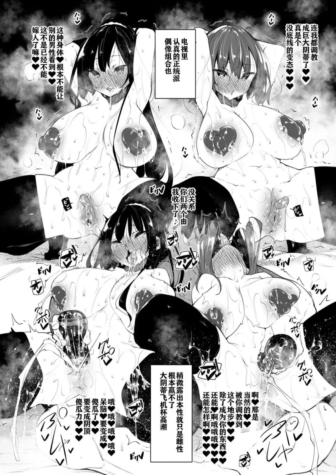 [Fukuyama Naoto] Milk Mamire Side Story (Fanbox) [Chinese] （无修） Fhentai - Page 10