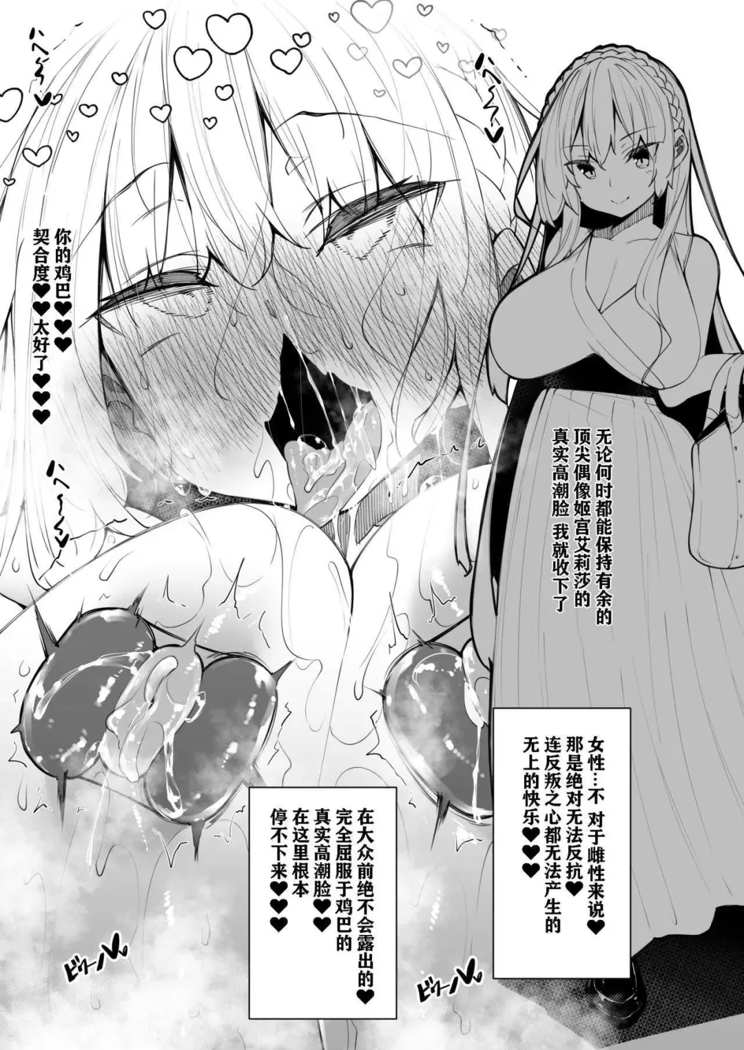 [Fukuyama Naoto] Milk Mamire Side Story (Fanbox) [Chinese] （无修） Fhentai - Page 4