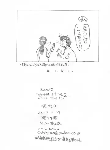 [N.o. Chachamaru] KIN RIN JUU MIN 2 Fhentai - Page 31