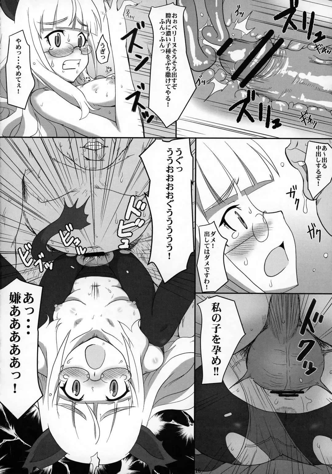 [Minpei Ichigo] Peri Inu Fhentai - Page 15