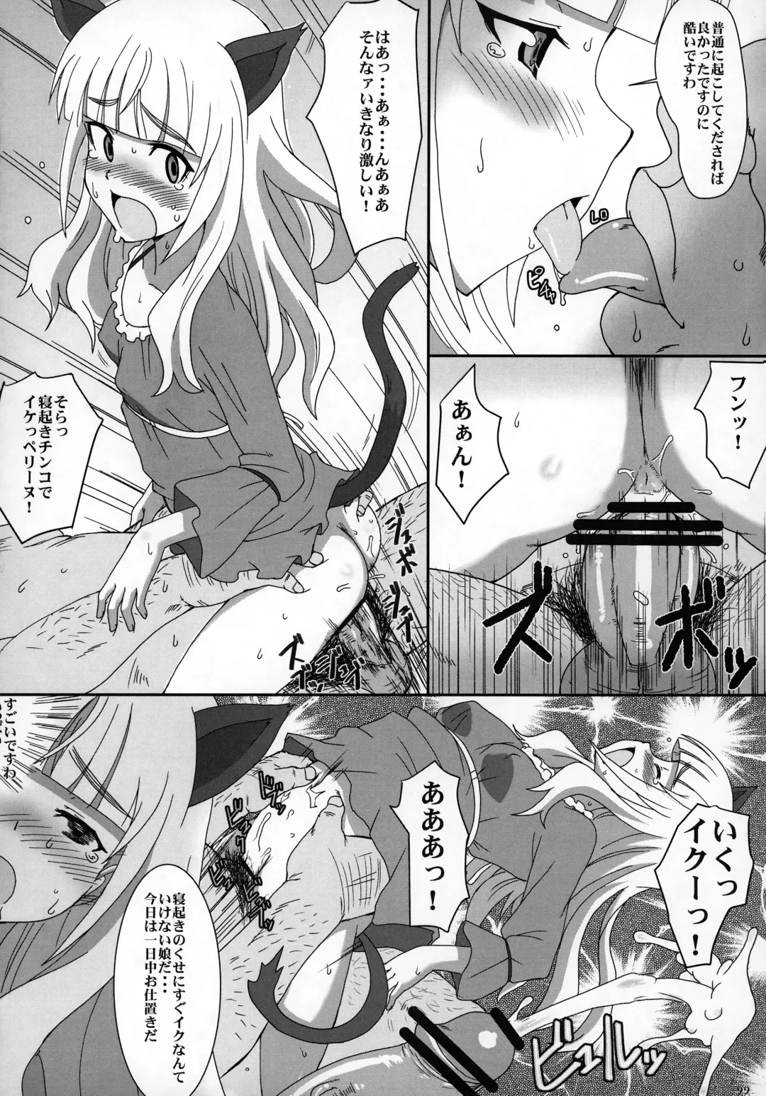 [Minpei Ichigo] Peri Inu Fhentai - Page 21