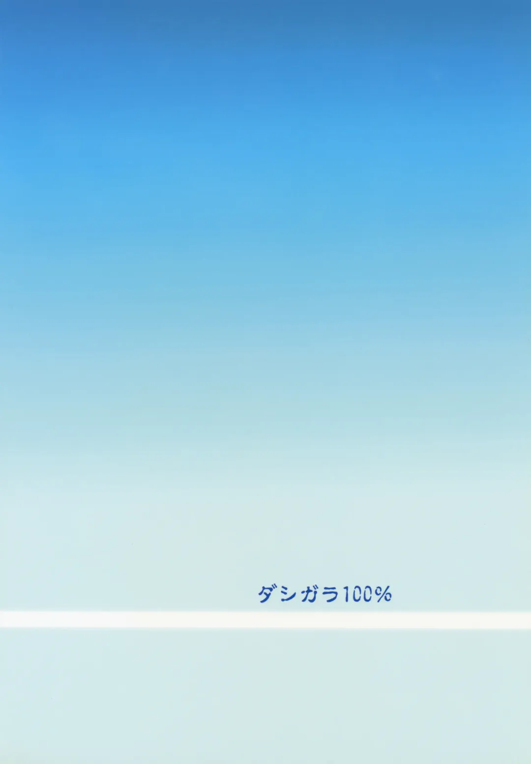 [Minpei Ichigo] Peri Inu Fhentai - Page 26