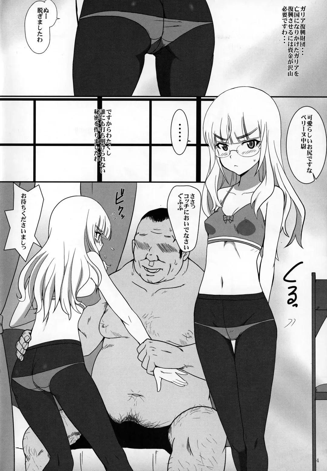 [Minpei Ichigo] Peri Inu Fhentai - Page 3