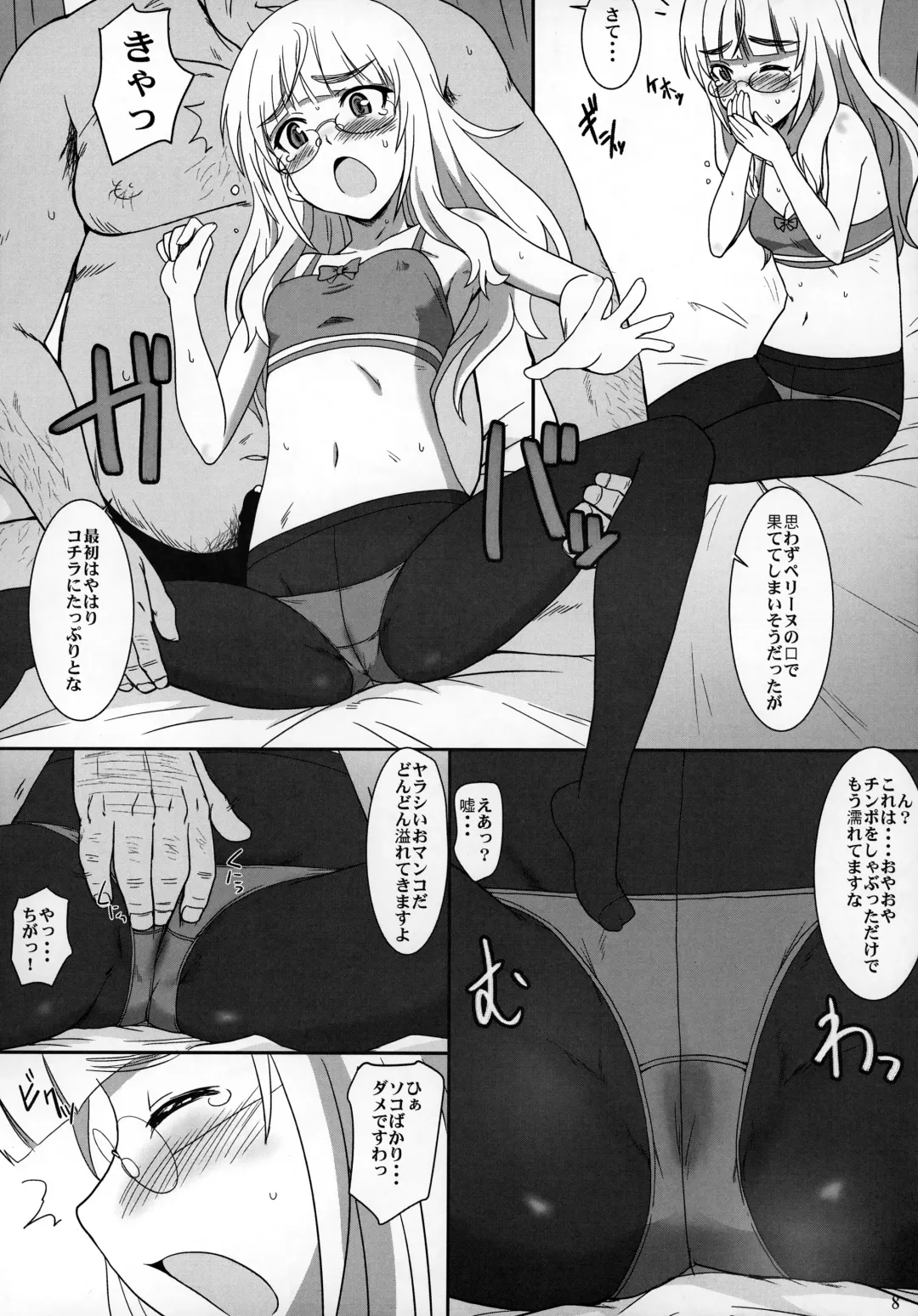 [Minpei Ichigo] Peri Inu Fhentai - Page 7