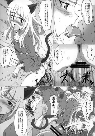 [Minpei Ichigo] Peri Inu Fhentai - Page 21