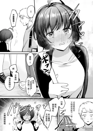 [Kiyotaro] nigakute amai ringo hime | 苦涩又甘甜的苹果公主 Fhentai.net - Page 12