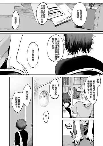 [Kiyotaro] nigakute amai ringo hime | 苦涩又甘甜的苹果公主 Fhentai.net - Page 5