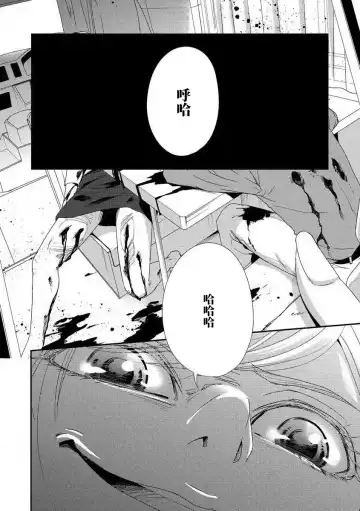 [Aizen Mana] yugami suzunooto | 扭曲的铃音 Fhentai.net - Page 26