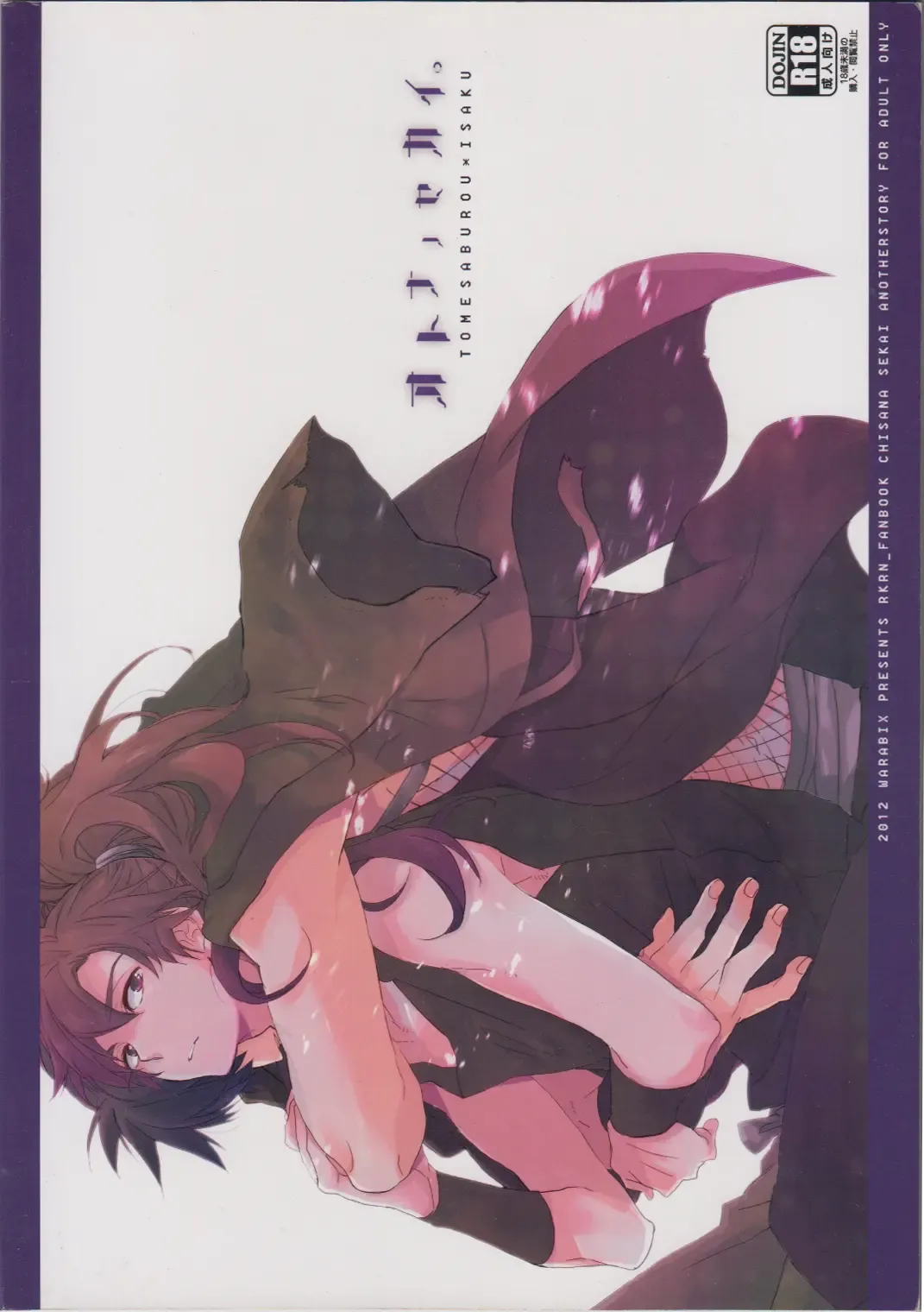 [Kakine] Otona no Sekai. Fhentai - Page 1