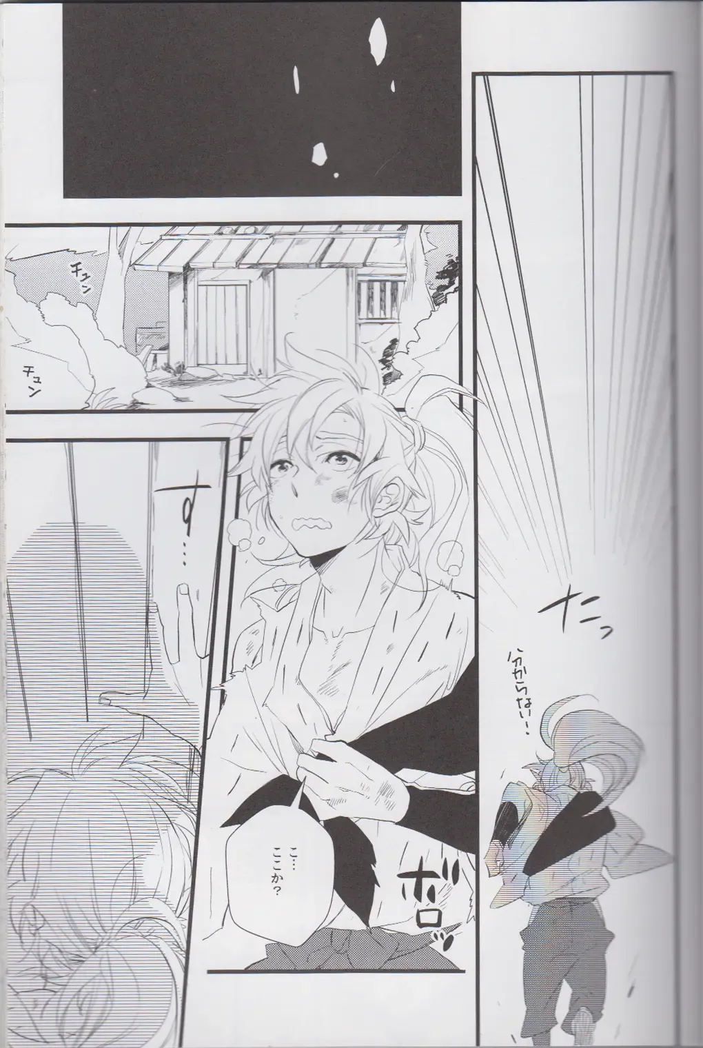 [Kakine] Otona no Sekai. Fhentai - Page 10