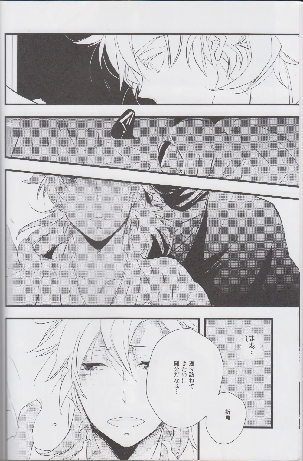 [Kakine] Otona no Sekai. Fhentai - Page 11