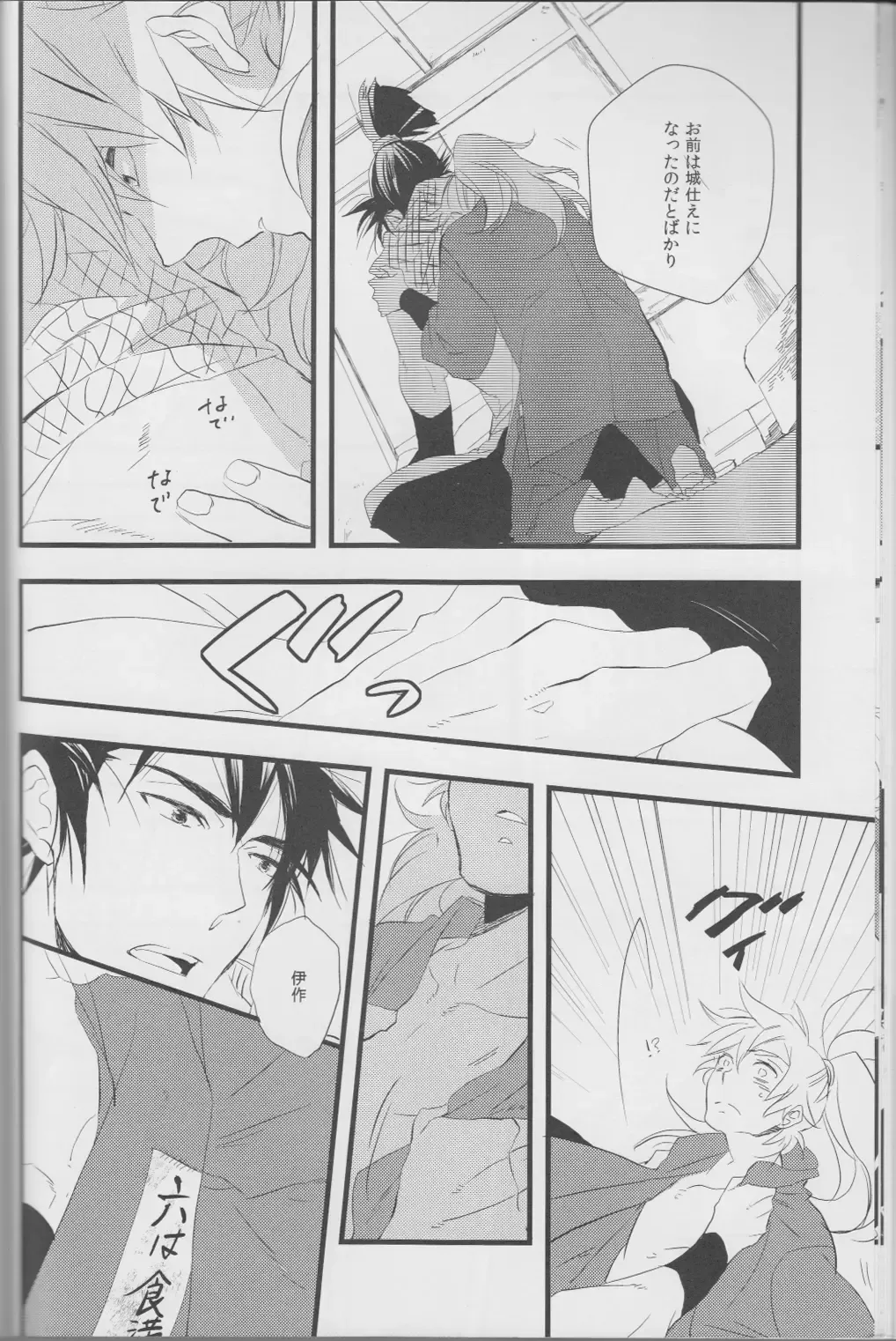 [Kakine] Otona no Sekai. Fhentai - Page 15