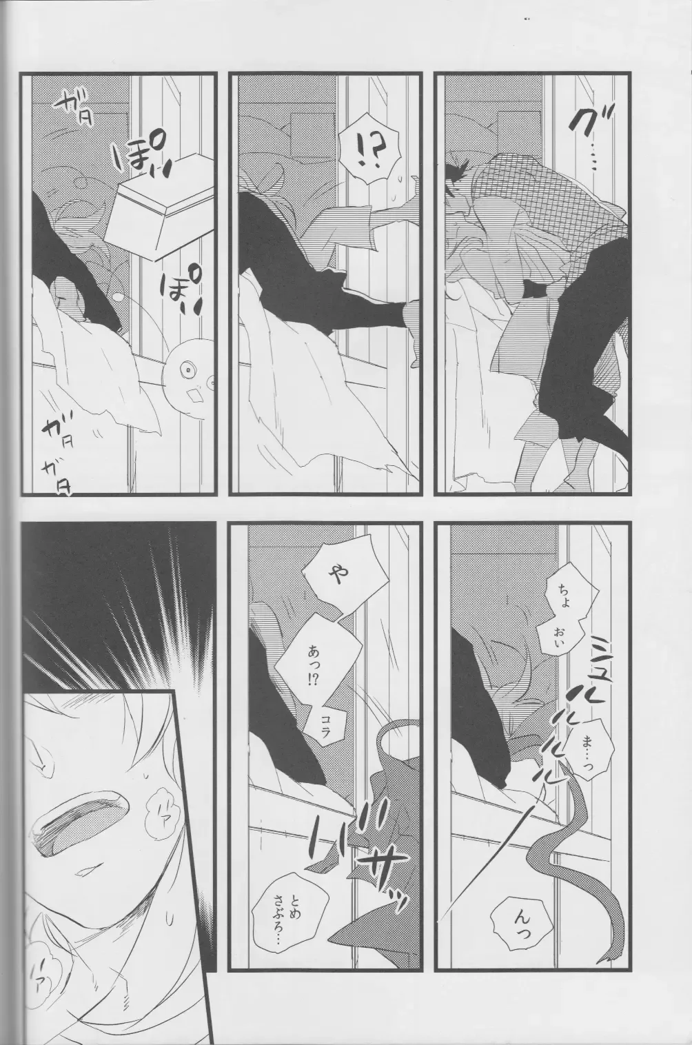 [Kakine] Otona no Sekai. Fhentai - Page 19