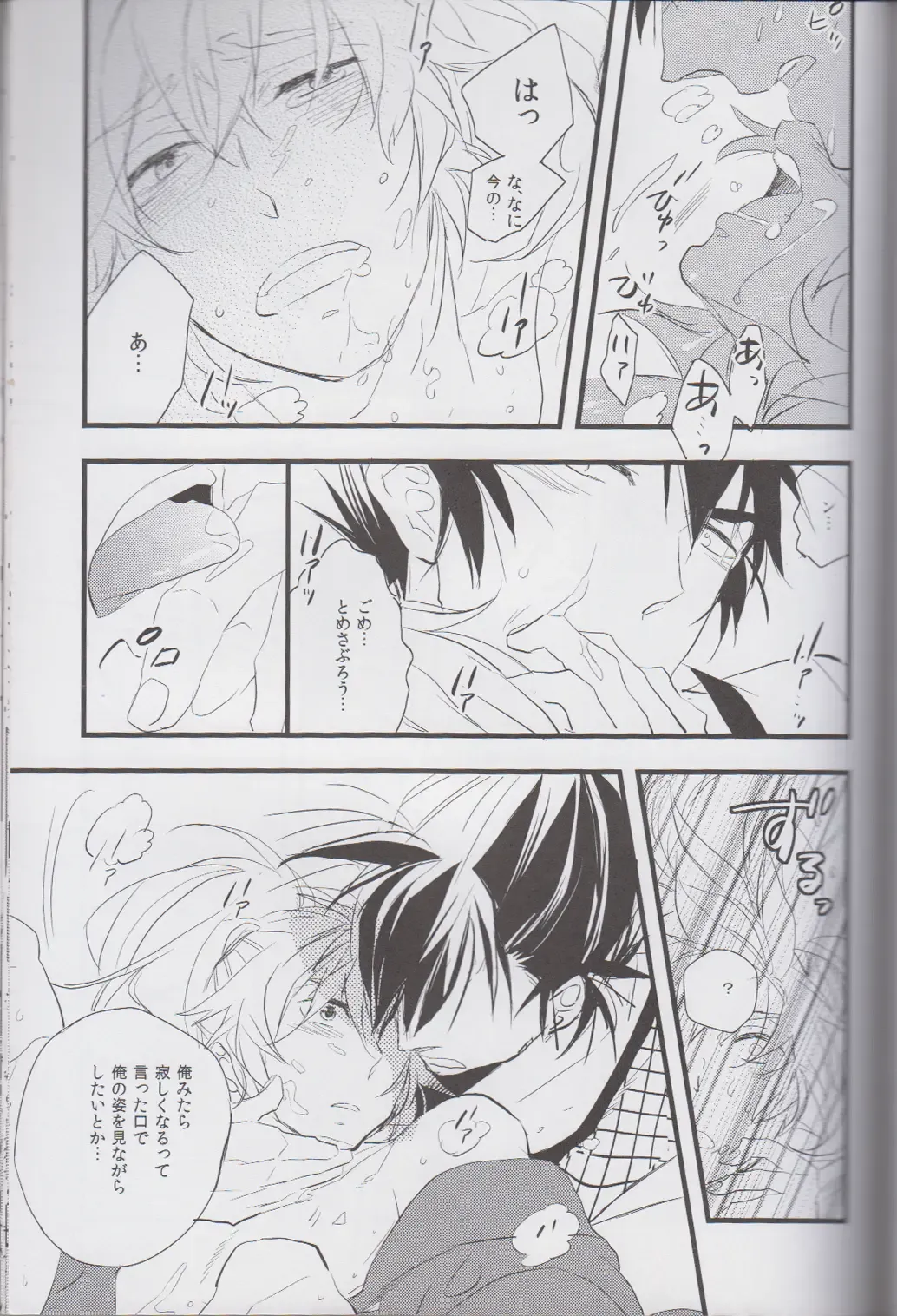 [Kakine] Otona no Sekai. Fhentai - Page 28