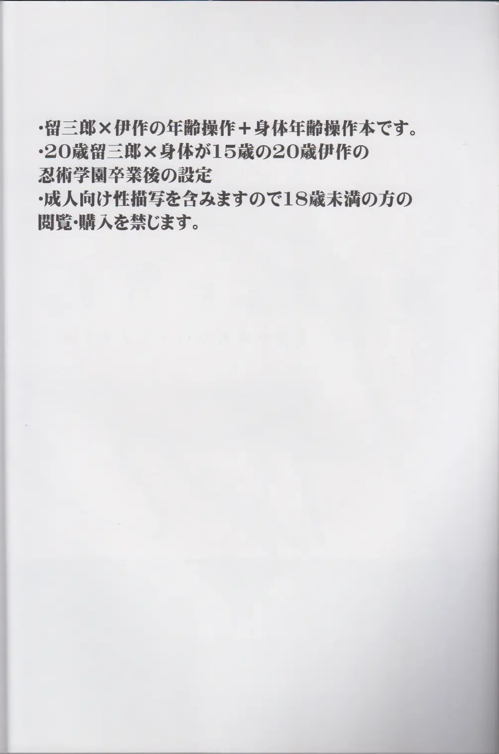 [Kakine] Otona no Sekai. Fhentai - Page 3