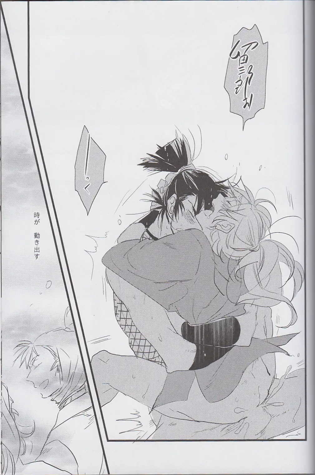 [Kakine] Otona no Sekai. Fhentai - Page 38