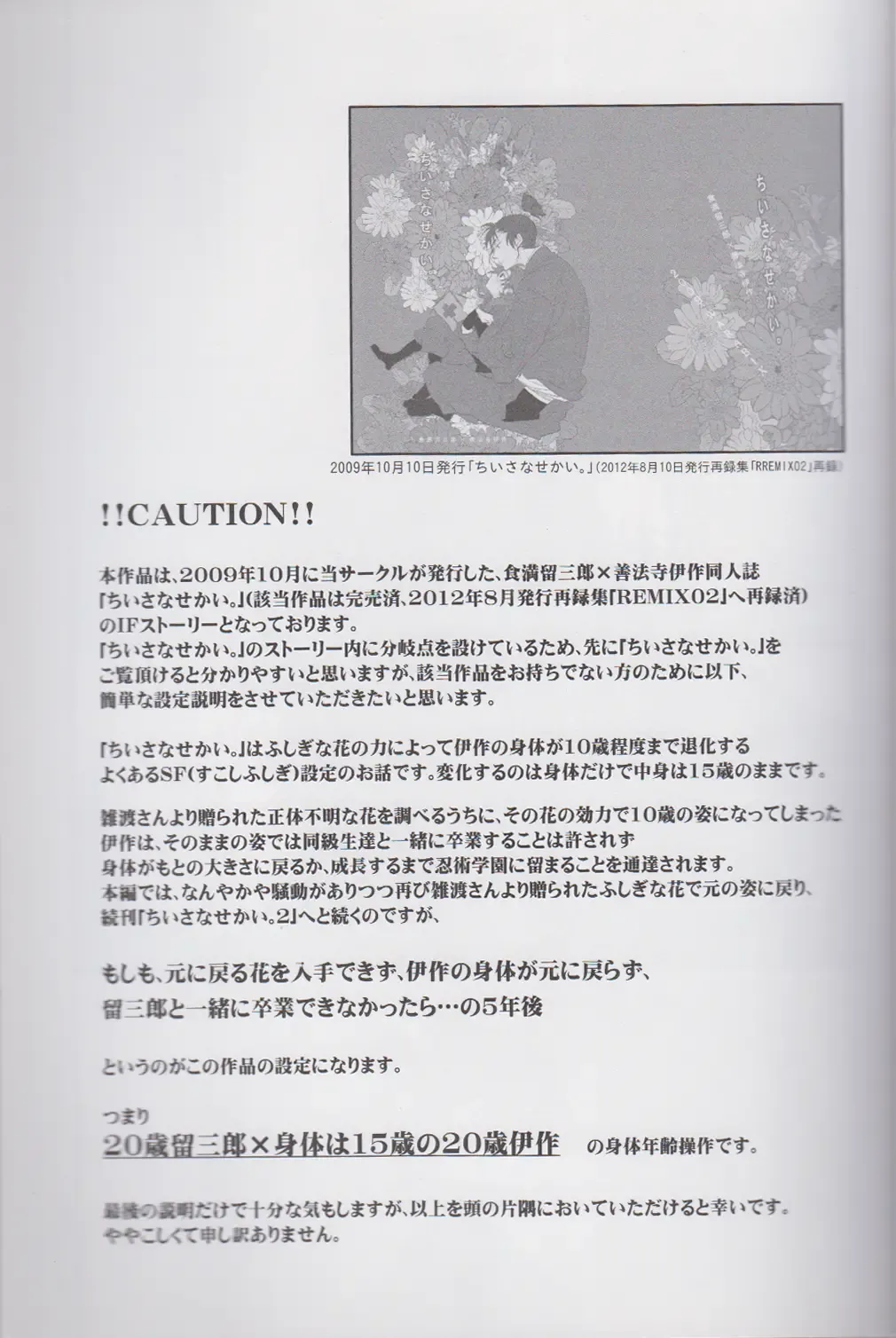 [Kakine] Otona no Sekai. Fhentai - Page 4