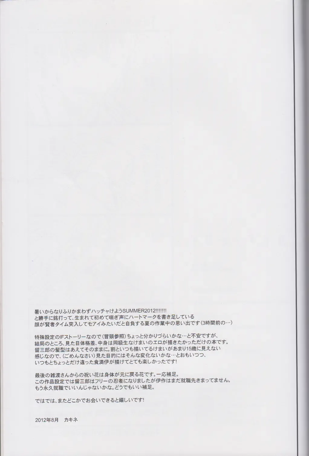 [Kakine] Otona no Sekai. Fhentai - Page 44