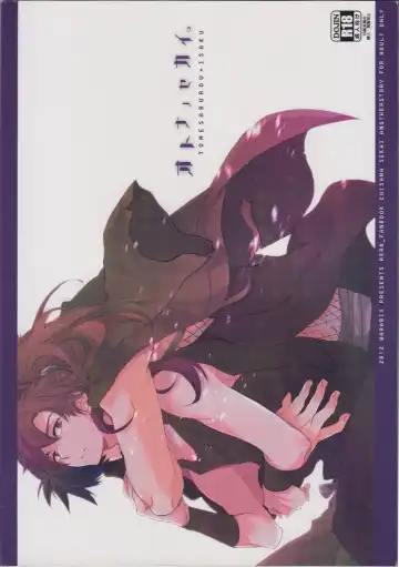 Read [Kakine] Otona no Sekai. - Fhentai