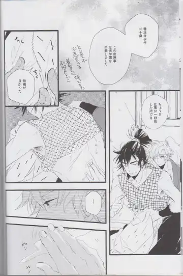 [Kakine] Otona no Sekai. Fhentai - Page 13