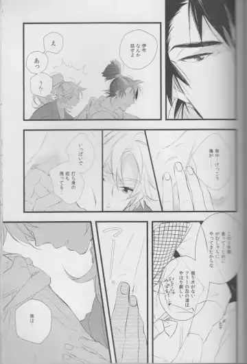 [Kakine] Otona no Sekai. Fhentai - Page 14