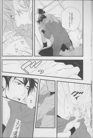 [Kakine] Otona no Sekai. Fhentai - Page 15