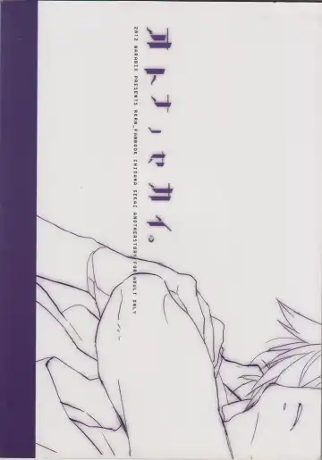 [Kakine] Otona no Sekai. Fhentai - Page 46