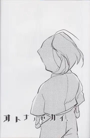 [Kakine] Otona no Sekai. Fhentai - Page 7