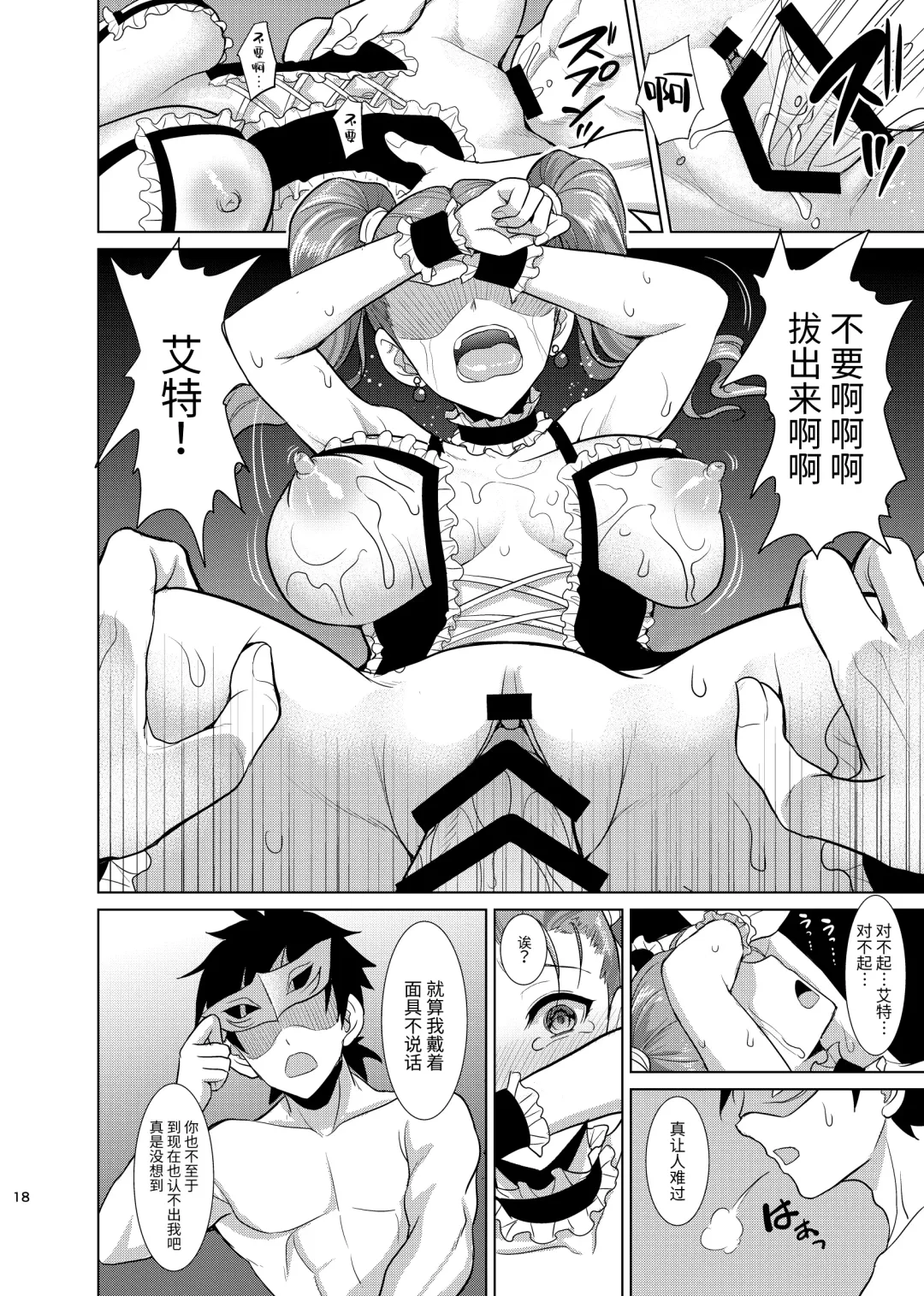 [Son Yohsyu] Niizuma Jessica no Ura Puff-Puff-ten Taikenki Fhentai.net - Page 16