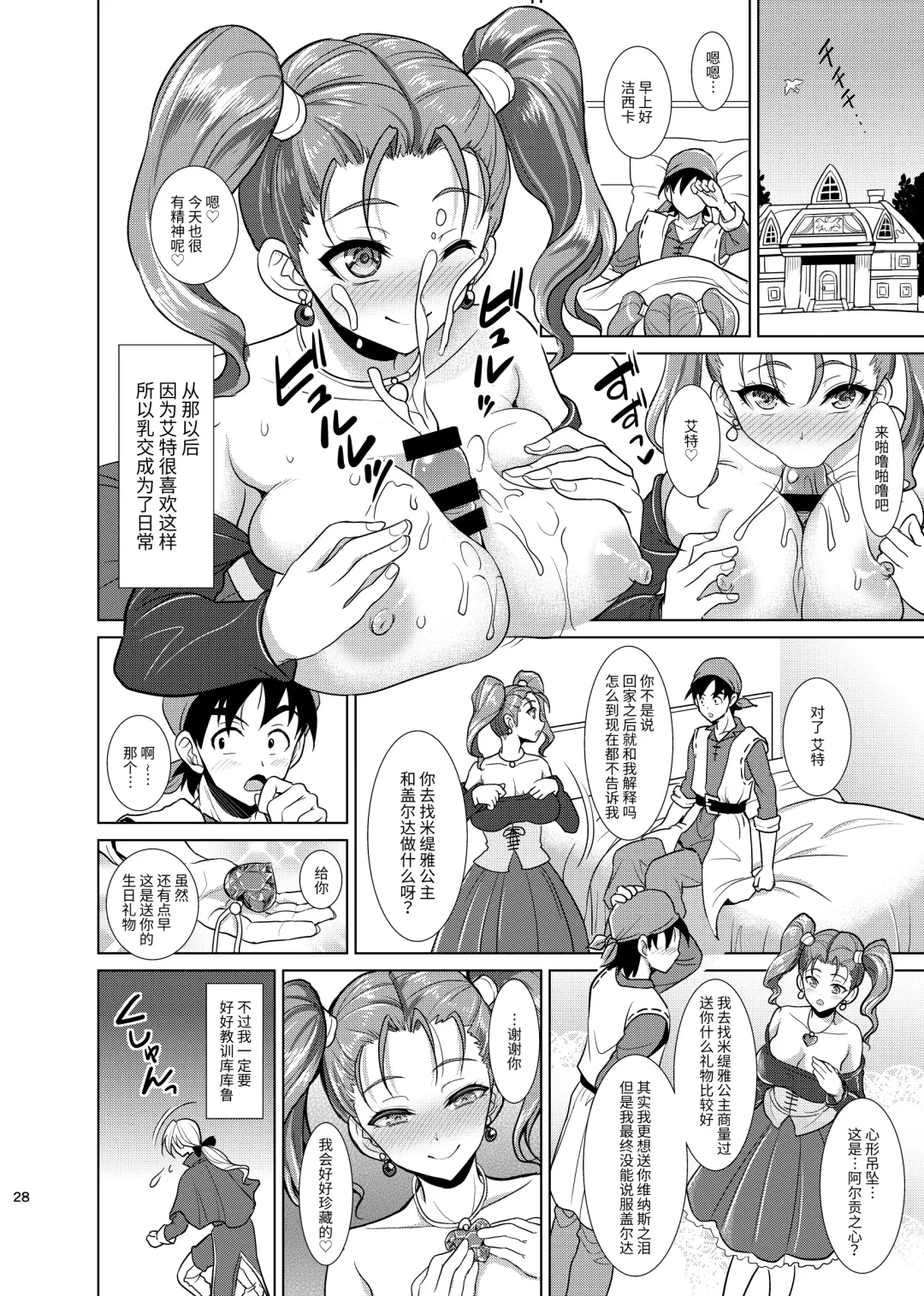 [Son Yohsyu] Niizuma Jessica no Ura Puff-Puff-ten Taikenki Fhentai.net - Page 26