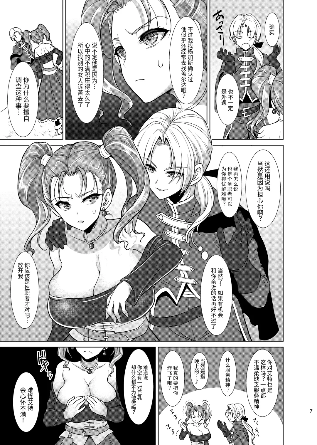 [Son Yohsyu] Niizuma Jessica no Ura Puff-Puff-ten Taikenki Fhentai.net - Page 5