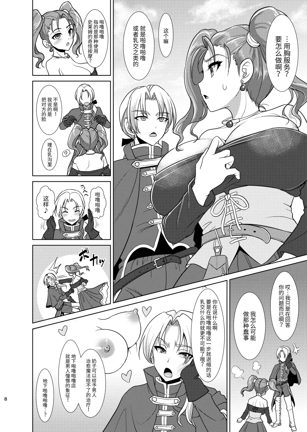 [Son Yohsyu] Niizuma Jessica no Ura Puff-Puff-ten Taikenki Fhentai.net - Page 6