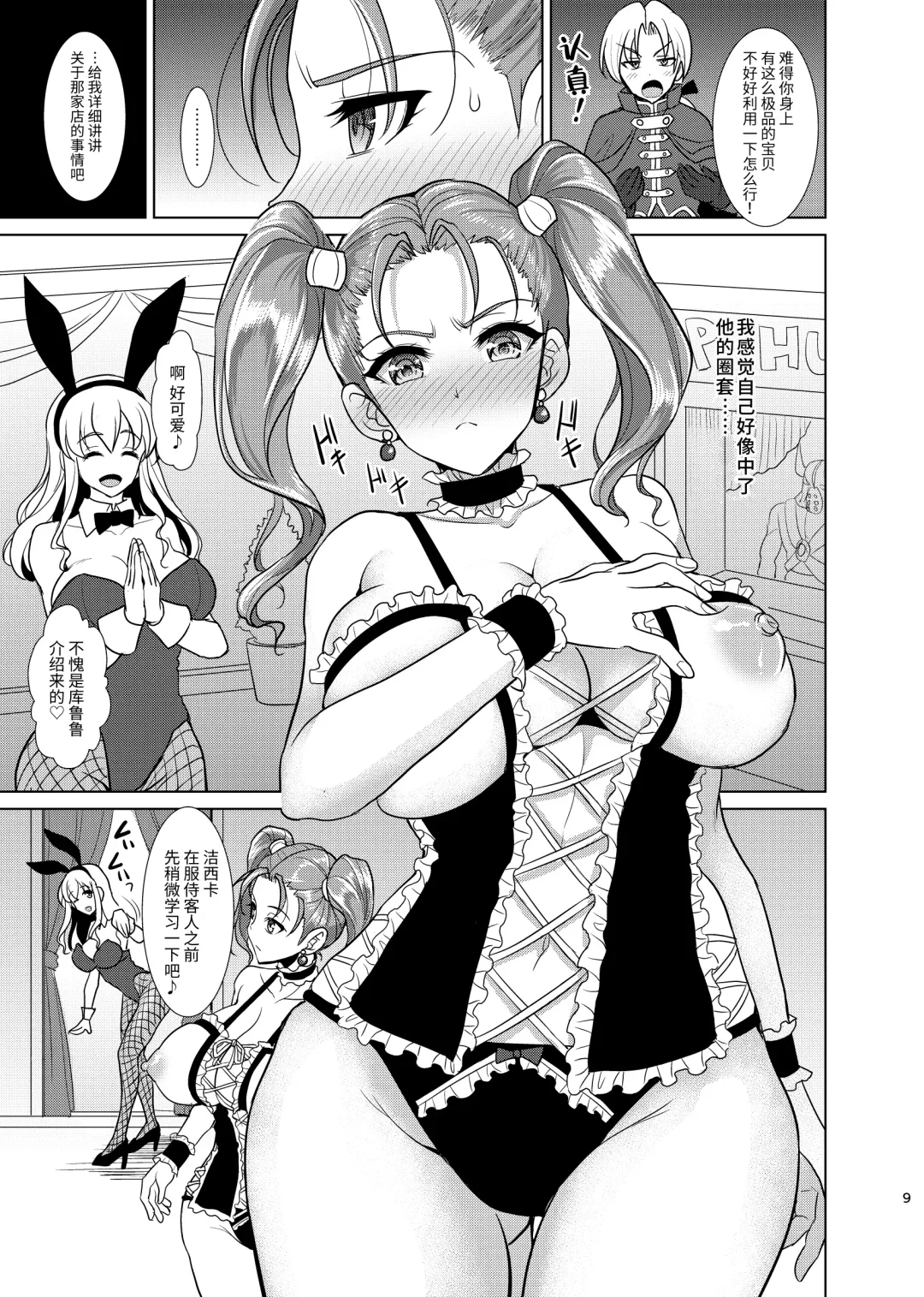 [Son Yohsyu] Niizuma Jessica no Ura Puff-Puff-ten Taikenki Fhentai.net - Page 7