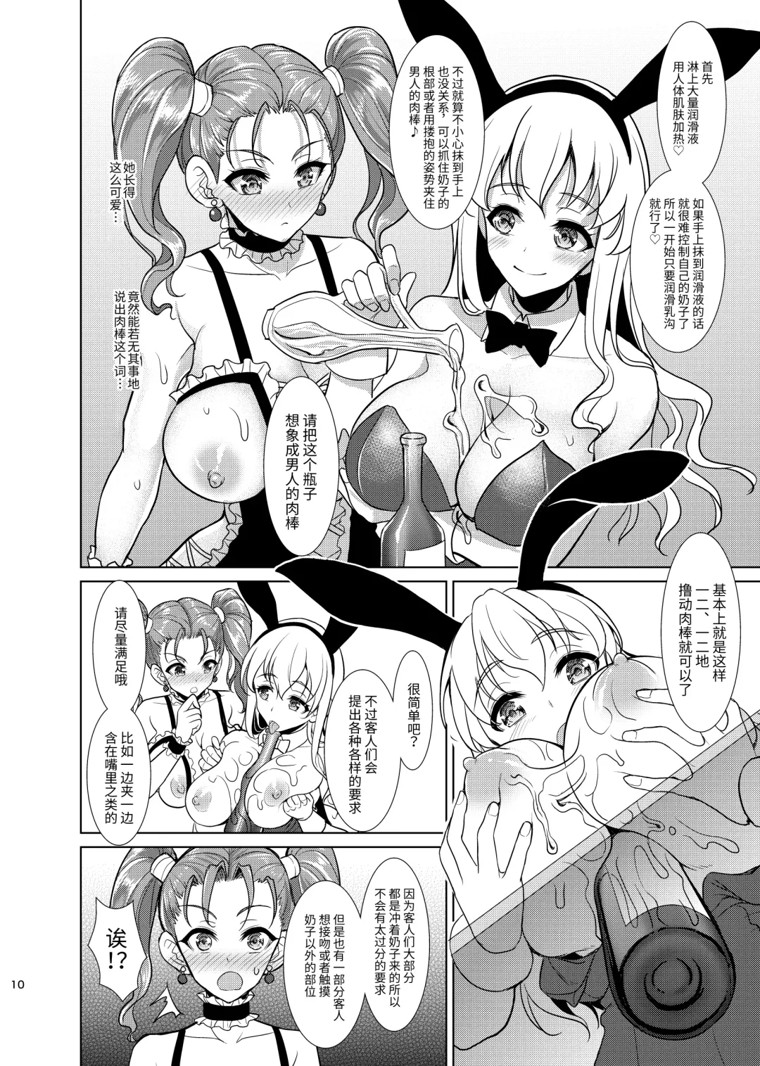 [Son Yohsyu] Niizuma Jessica no Ura Puff-Puff-ten Taikenki Fhentai.net - Page 8