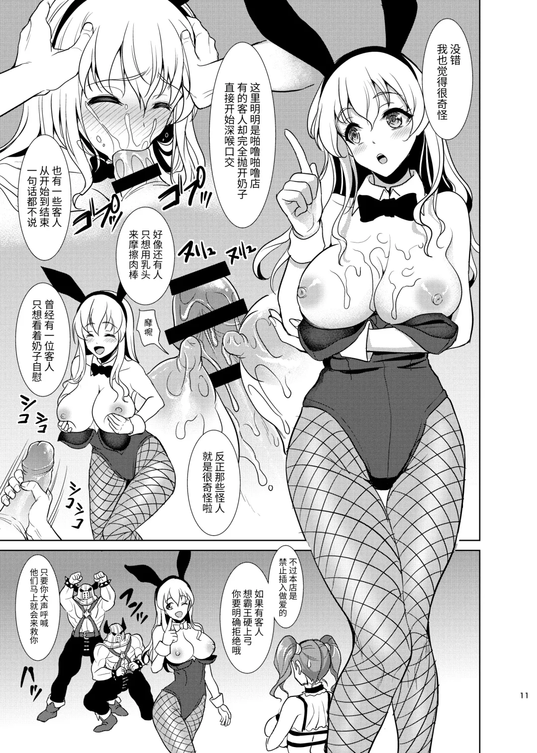 [Son Yohsyu] Niizuma Jessica no Ura Puff-Puff-ten Taikenki Fhentai.net - Page 9