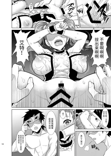 [Son Yohsyu] Niizuma Jessica no Ura Puff-Puff-ten Taikenki Fhentai.net - Page 16