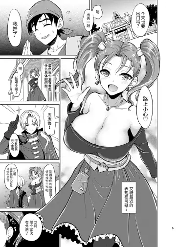 [Son Yohsyu] Niizuma Jessica no Ura Puff-Puff-ten Taikenki Fhentai.net - Page 3