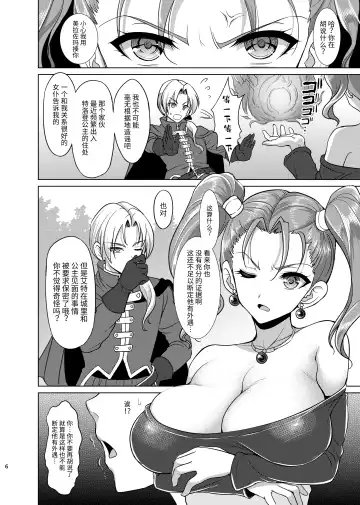 [Son Yohsyu] Niizuma Jessica no Ura Puff-Puff-ten Taikenki Fhentai.net - Page 4