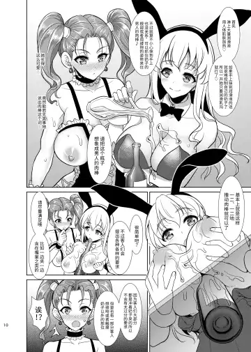 [Son Yohsyu] Niizuma Jessica no Ura Puff-Puff-ten Taikenki Fhentai.net - Page 8