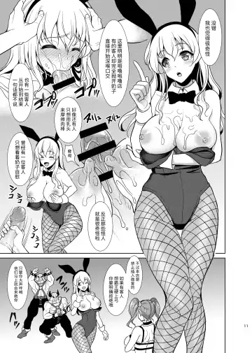 [Son Yohsyu] Niizuma Jessica no Ura Puff-Puff-ten Taikenki Fhentai.net - Page 9