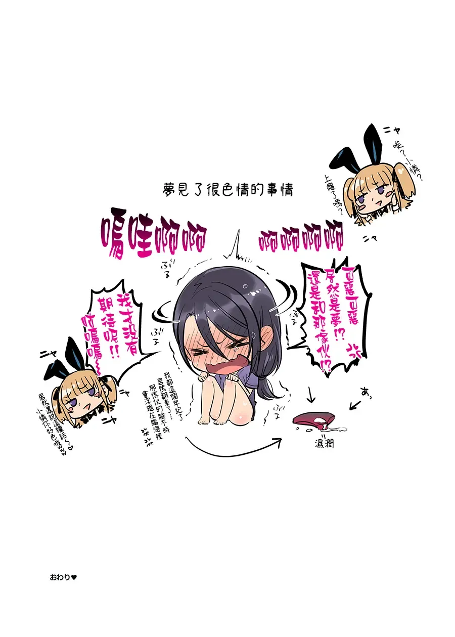 [Morino Bambi] Do-S Otokonoko x Mesu Onii-san Fhentai - Page 38