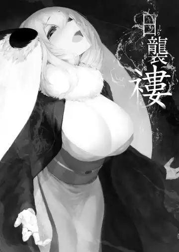 [Solopipb] Shiragasane Kire (Shiragasane Soushuuhen Koromo) [English] [Kafka]+[rampantserenity]+[Lazarus H]+ Fhentai.net - Page 105