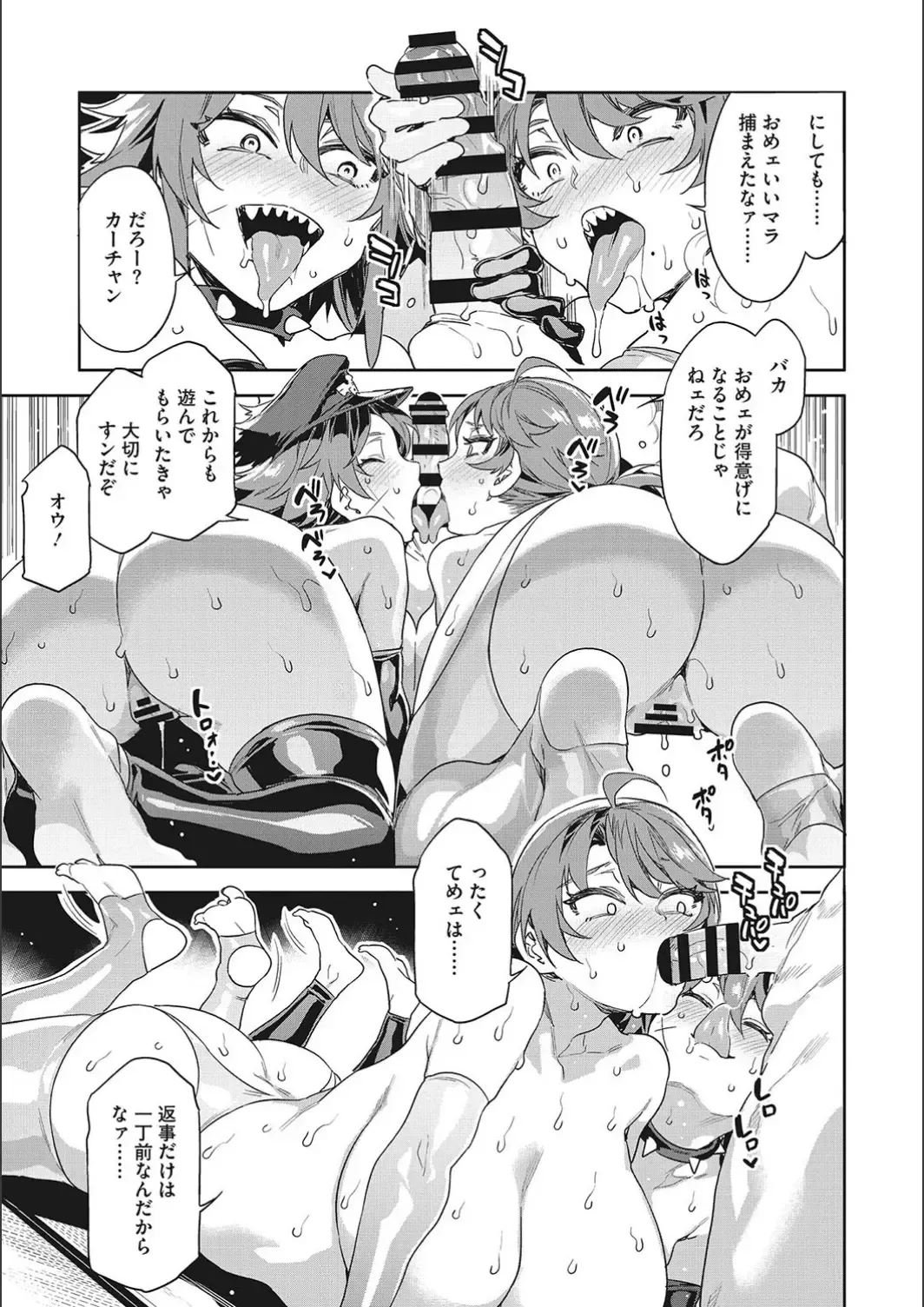 [Mizuryu Kei] Teisou Kannen Zero no Onna Tomodachi Fhentai - Page 117