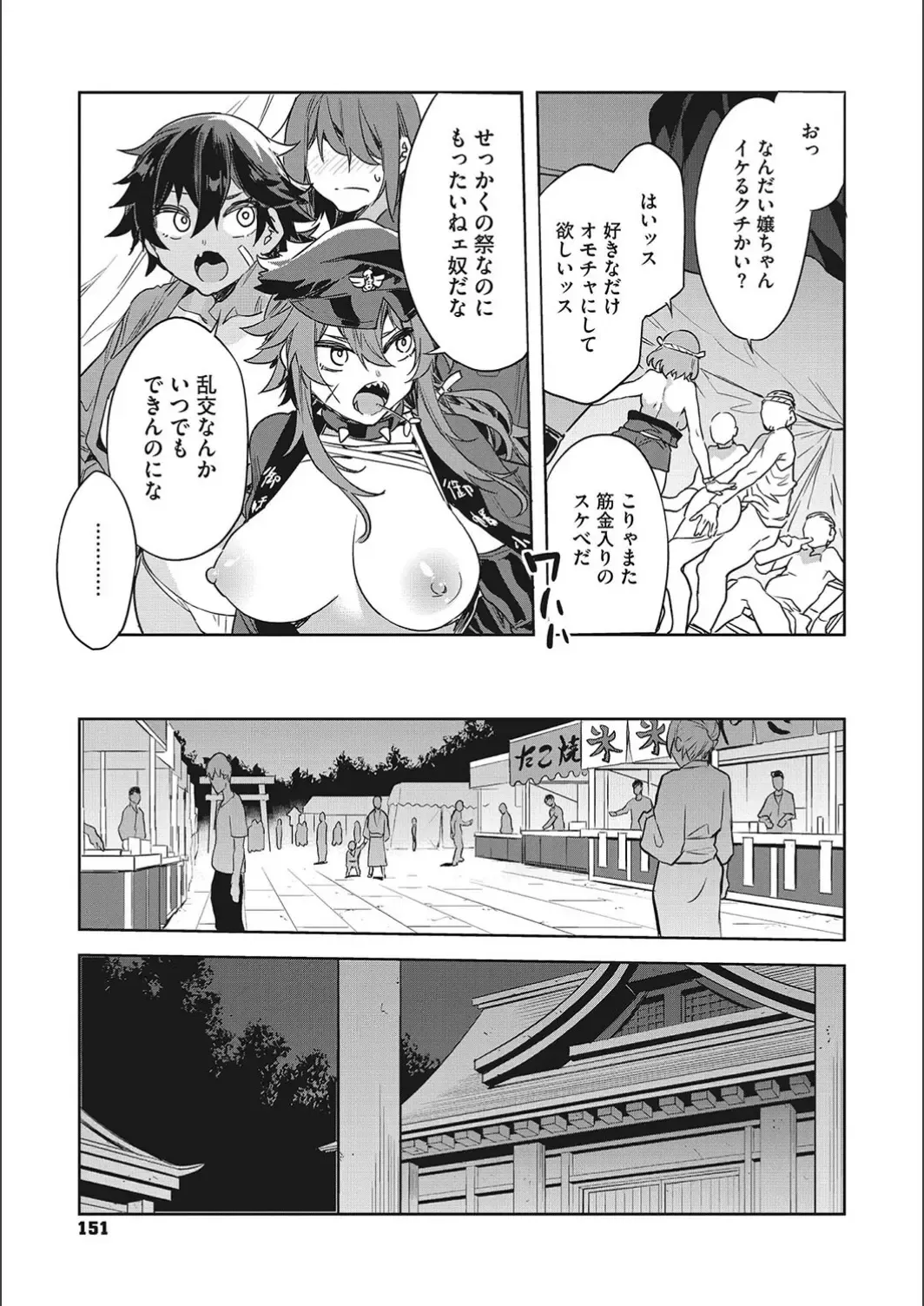 [Mizuryu Kei] Teisou Kannen Zero no Onna Tomodachi Fhentai - Page 151